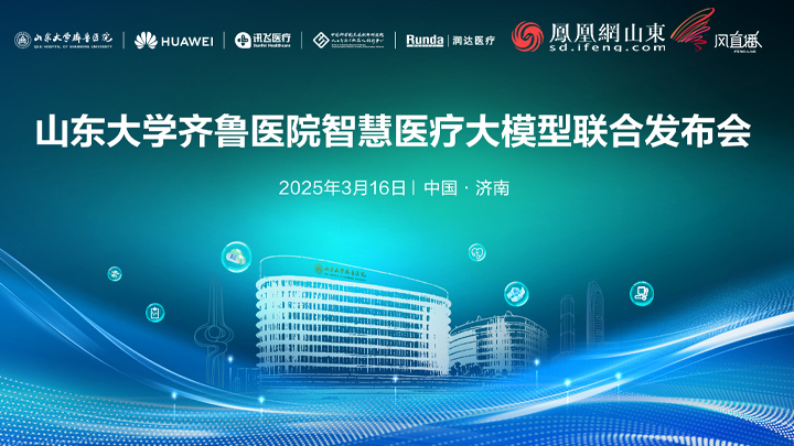 凤凰医疗科技